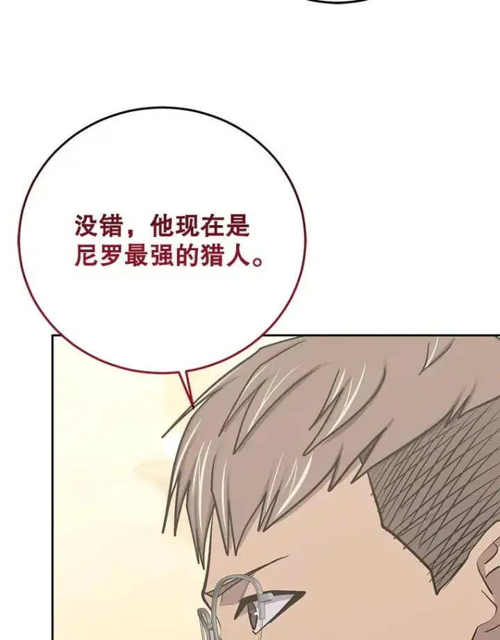 漫画《今天开始当玩家》81.不速之客第104张图