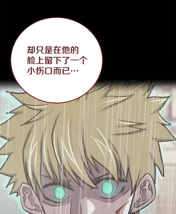 漫画《今天开始当玩家》81.不速之客第110张图