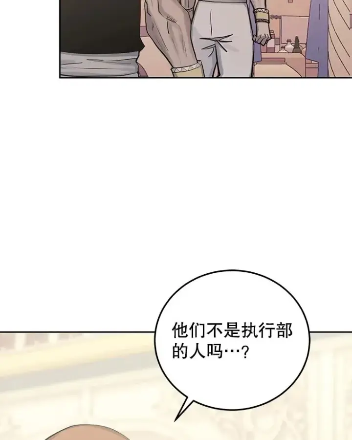 漫画《今天开始当玩家》81.不速之客第12张图