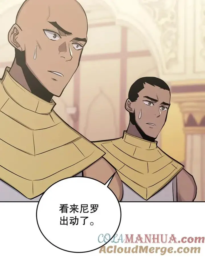 漫画《今天开始当玩家》81.不速之客第13张图