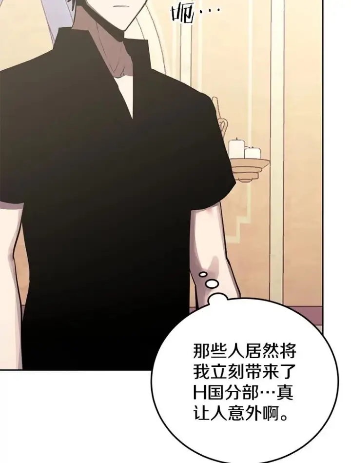 漫画《今天开始当玩家》81.不速之客第24张图