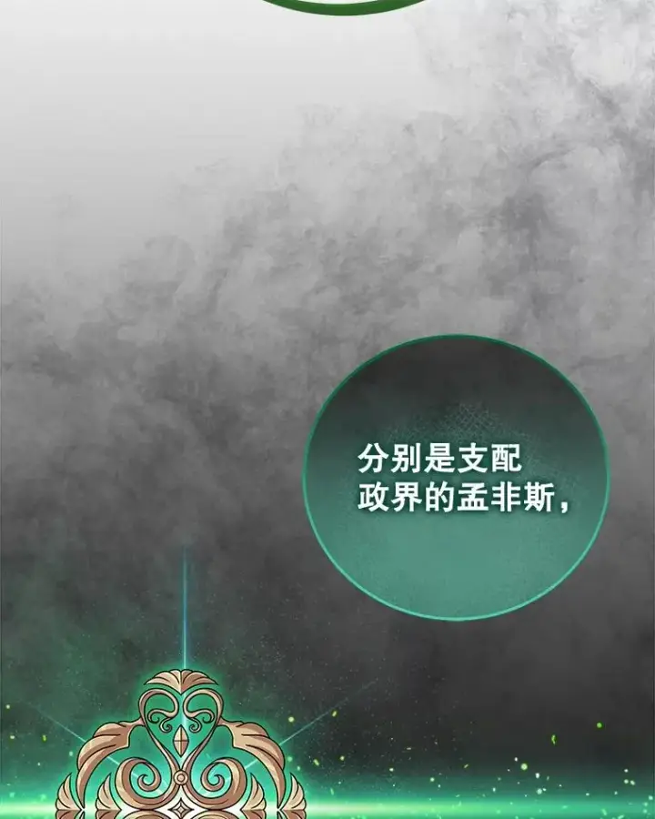 漫画《今天开始当玩家》81.不速之客第31张图