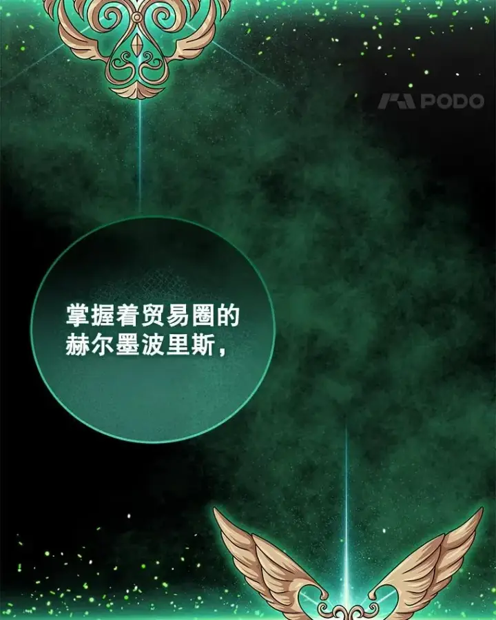 漫画《今天开始当玩家》81.不速之客第32张图