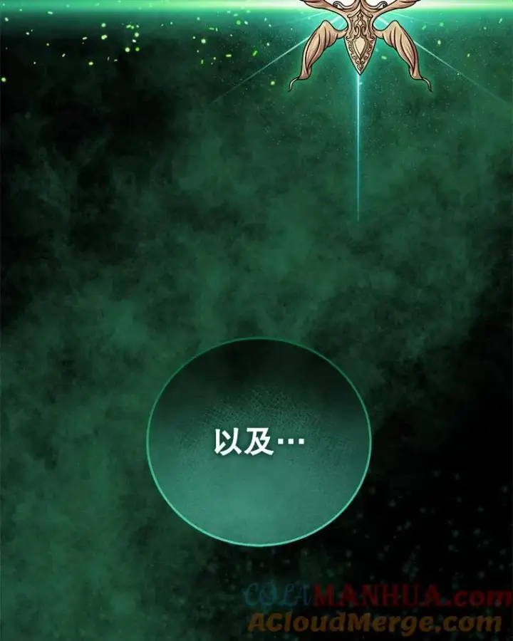 漫画《今天开始当玩家》81.不速之客第33张图