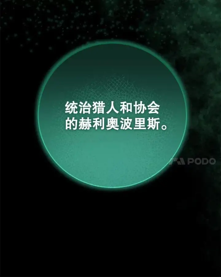 漫画《今天开始当玩家》81.不速之客第35张图