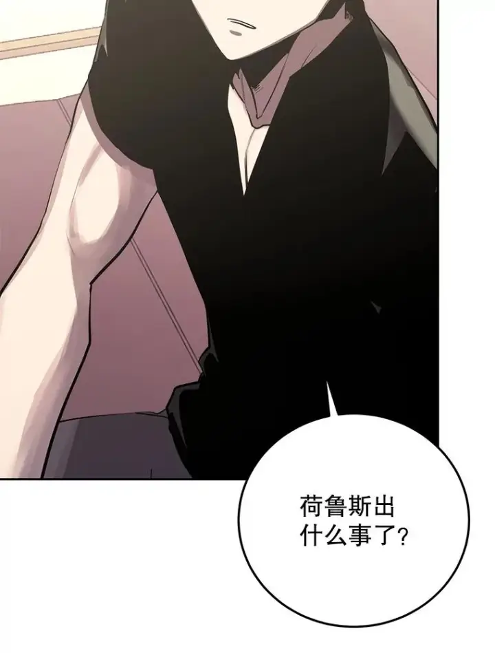 漫画《今天开始当玩家》81.不速之客第44张图