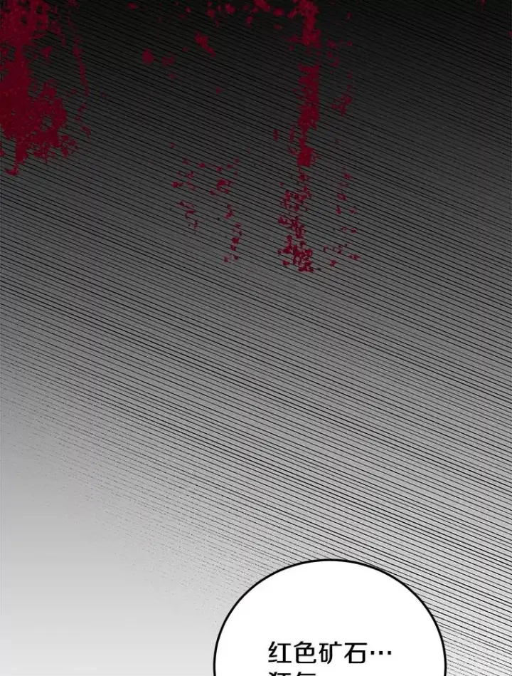漫画《今天开始当玩家》81.不速之客第50张图
