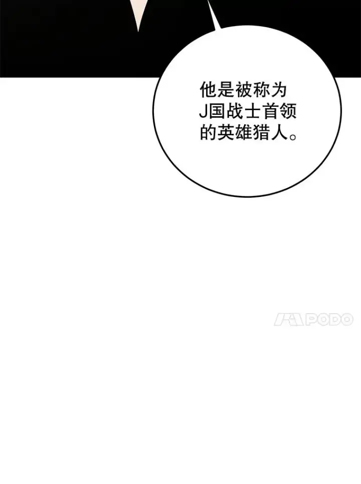 漫画《今天开始当玩家》81.不速之客第55张图