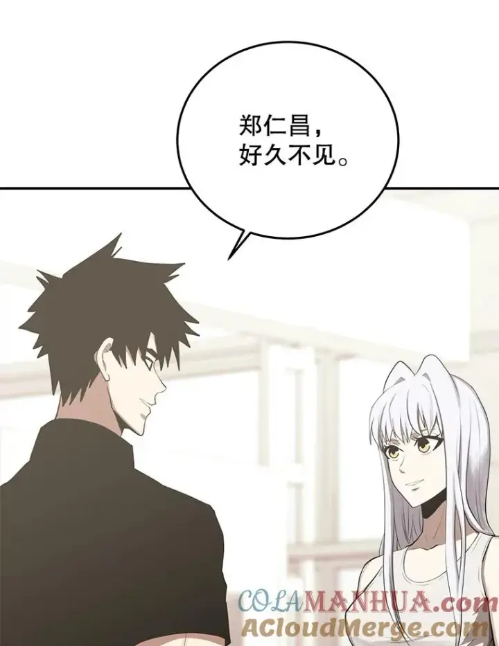 漫画《今天开始当玩家》81.不速之客第61张图