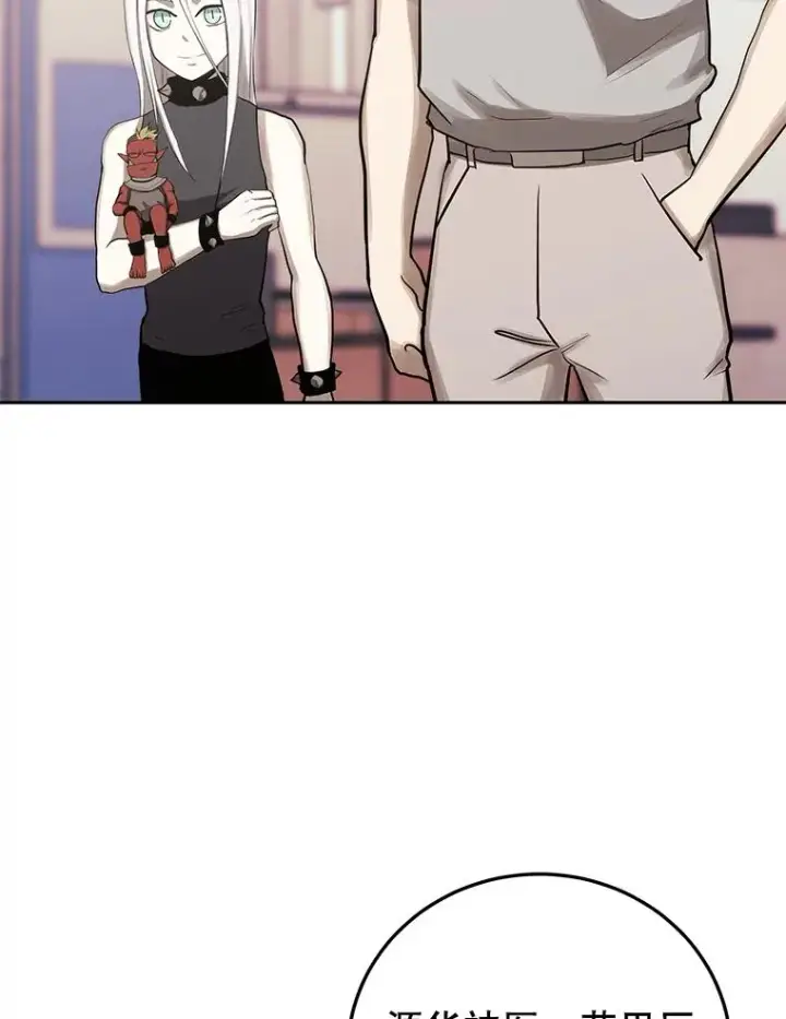 漫画《今天开始当玩家》81.不速之客第64张图