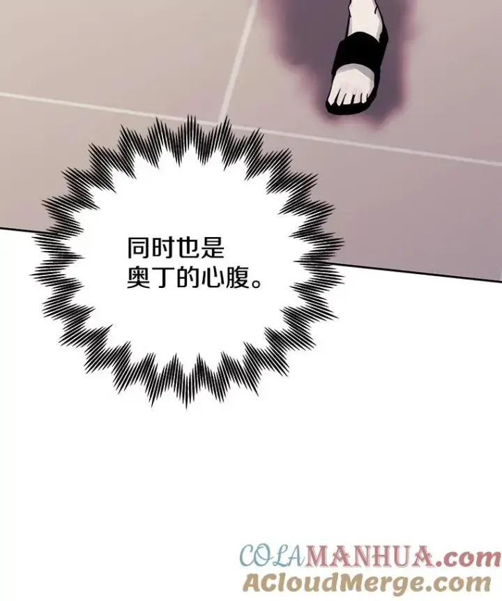 漫画《今天开始当玩家》81.不速之客第73张图