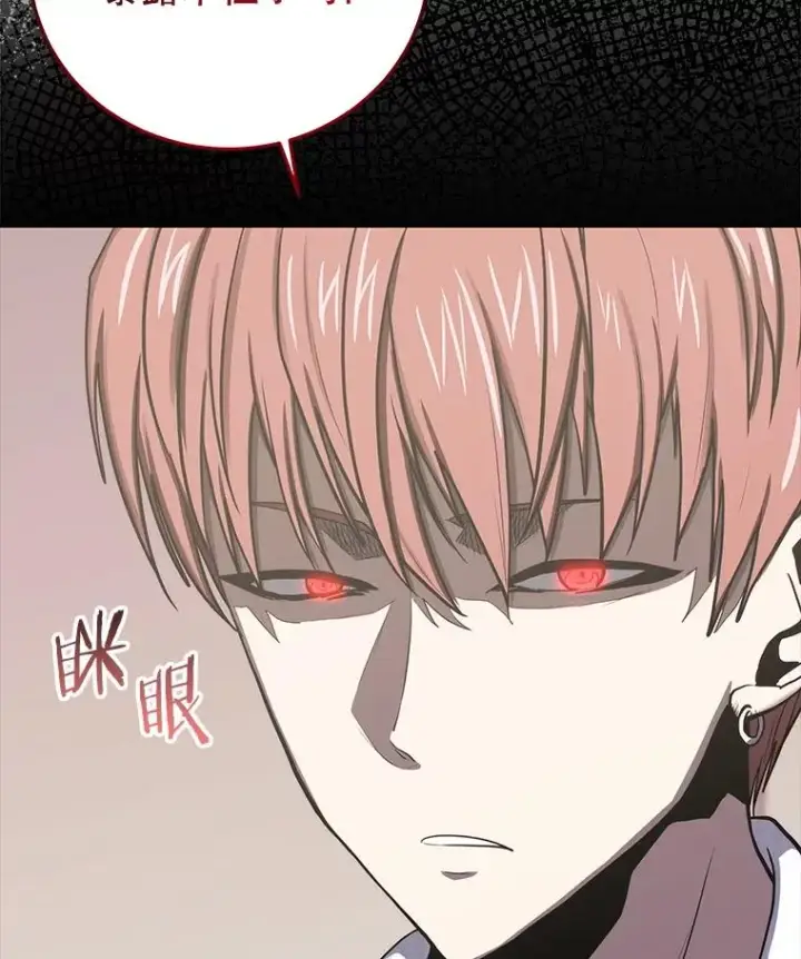 漫画《今天开始当玩家》81.不速之客第76张图