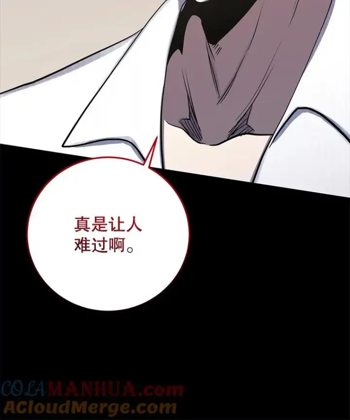 漫画《今天开始当玩家》81.不速之客第77张图