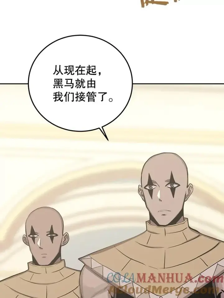 漫画《今天开始当玩家》81.不速之客第9张图