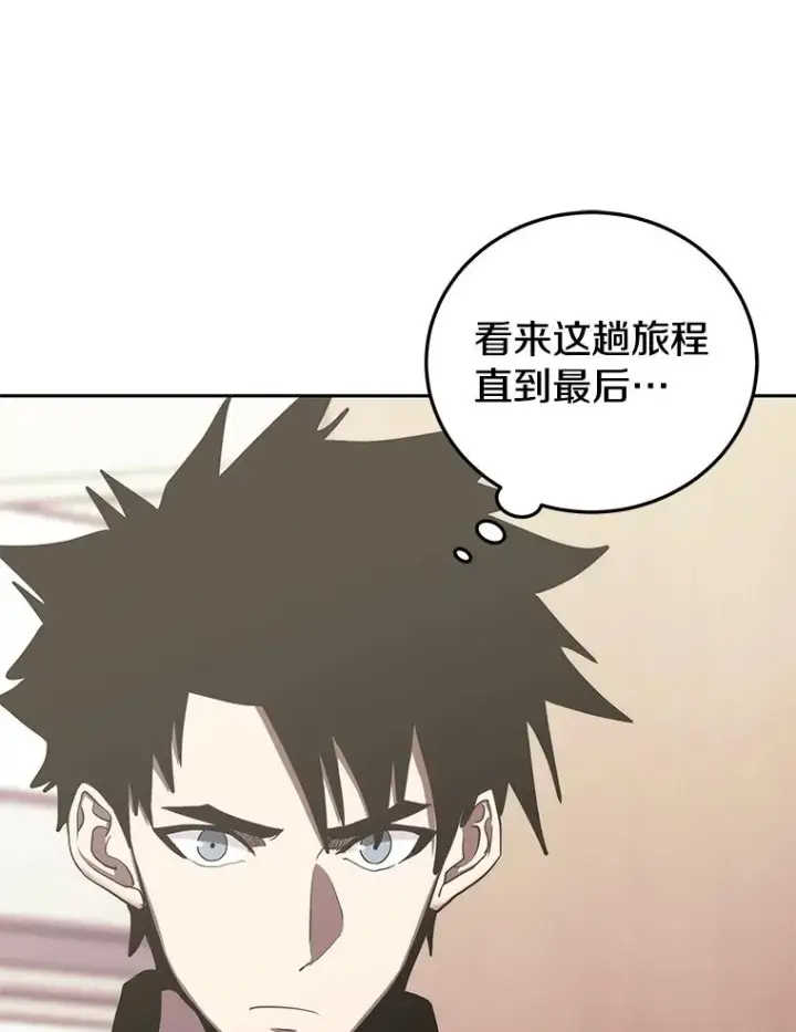 漫画《今天开始当玩家》81.不速之客第91张图