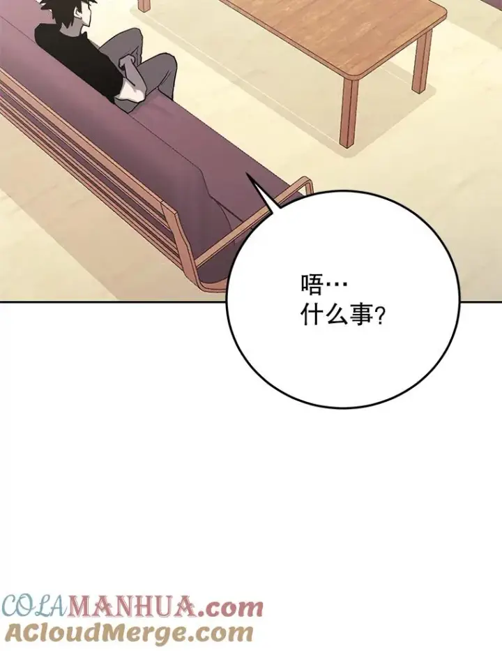 漫画《今天开始当玩家》81.不速之客第97张图