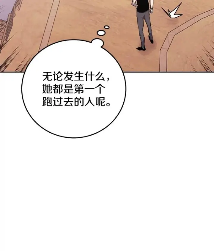 漫画《今天开始当玩家》83.实现副本第102张图