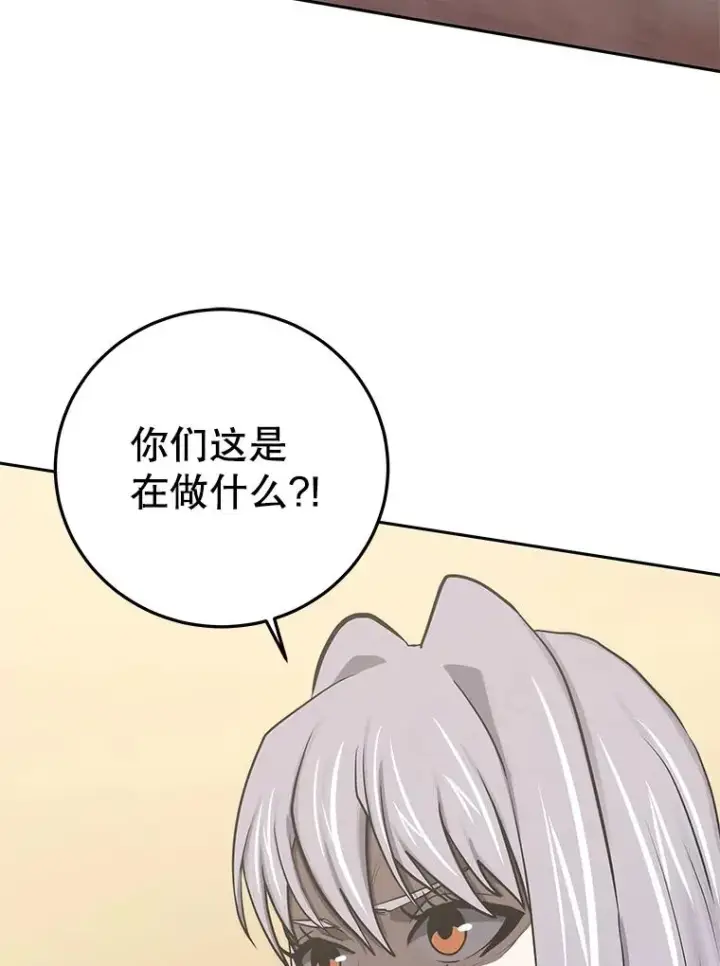 漫画《今天开始当玩家》83.实现副本第106张图
