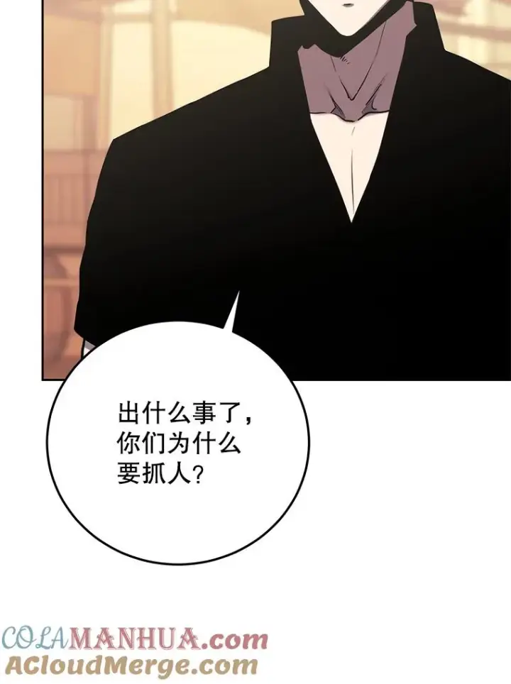 漫画《今天开始当玩家》83.实现副本第113张图