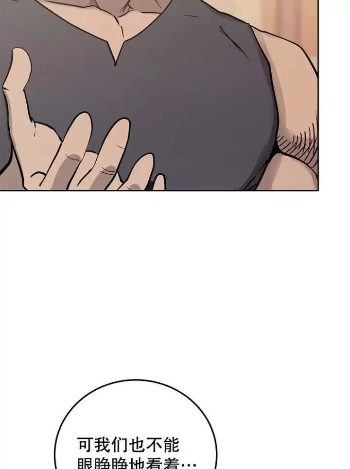 漫画《今天开始当玩家》83.实现副本第115张图