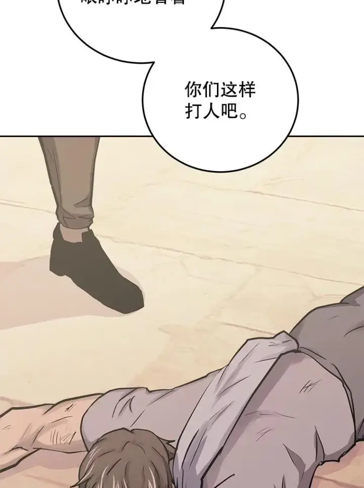 漫画《今天开始当玩家》83.实现副本第116张图