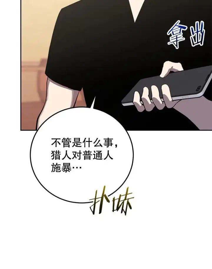 漫画《今天开始当玩家》83.实现副本第119张图
