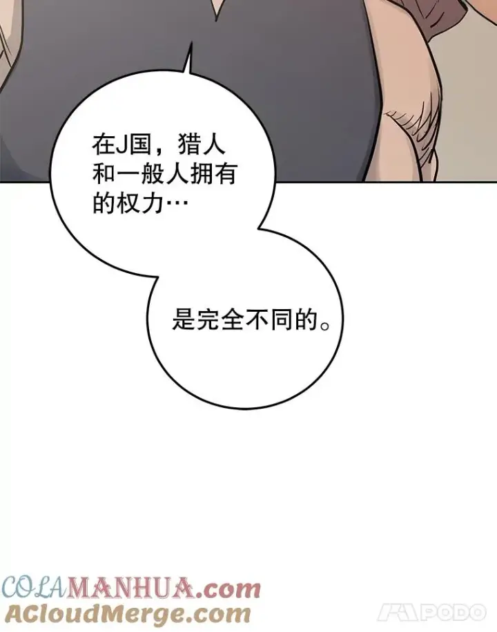 漫画《今天开始当玩家》83.实现副本第121张图