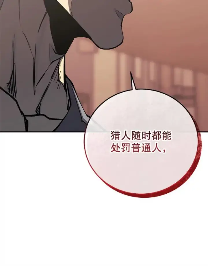 漫画《今天开始当玩家》83.实现副本第123张图
