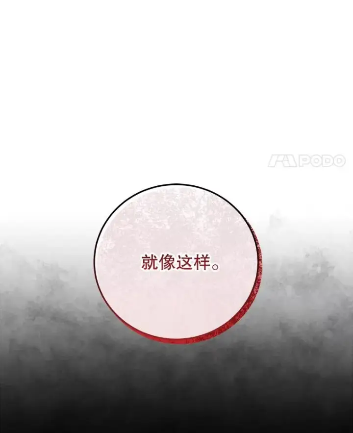 漫画《今天开始当玩家》83.实现副本第124张图