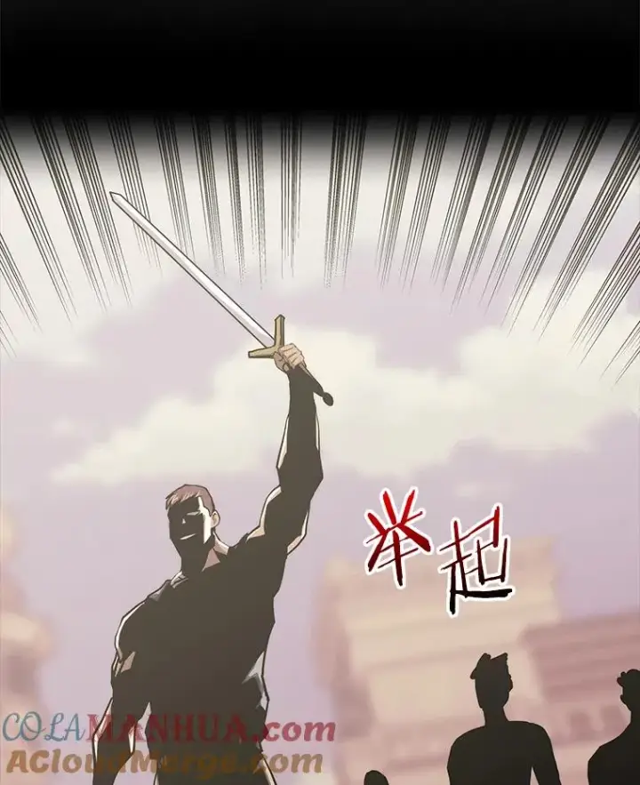 漫画《今天开始当玩家》83.实现副本第125张图