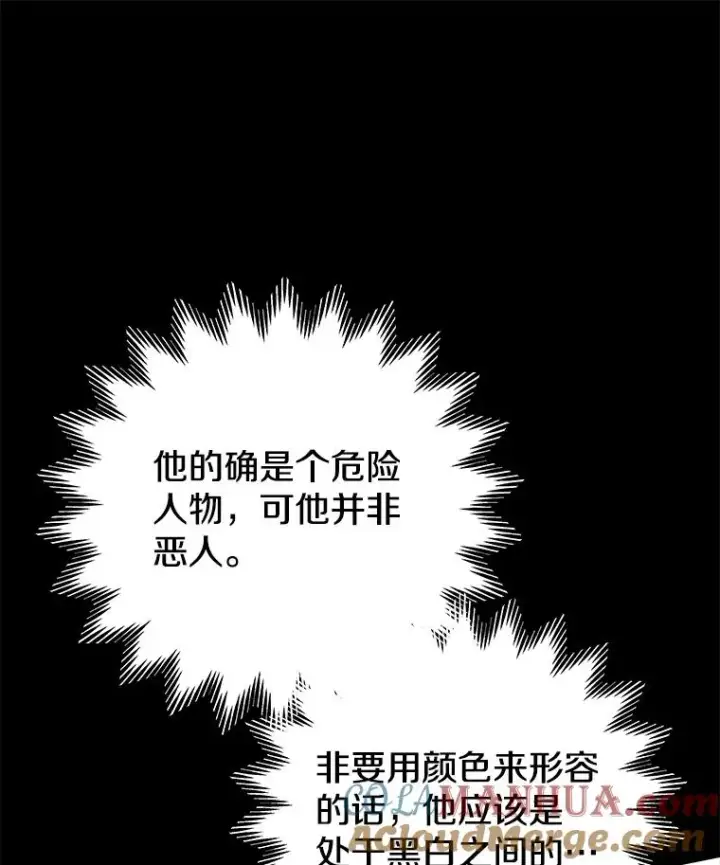 漫画《今天开始当玩家》83.实现副本第13张图