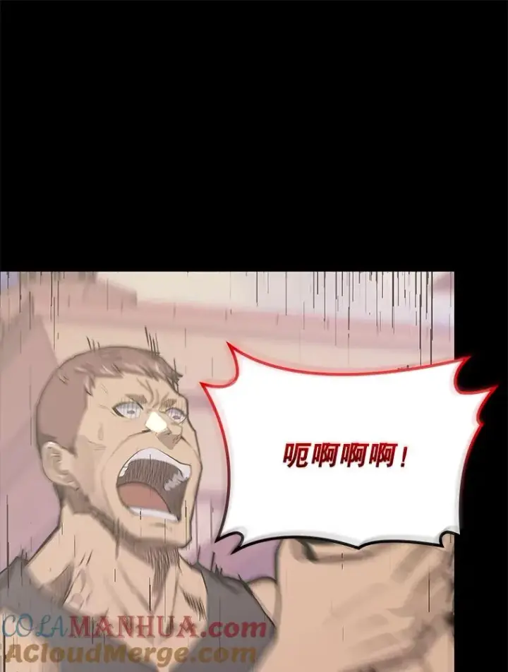 漫画《今天开始当玩家》83.实现副本第133张图
