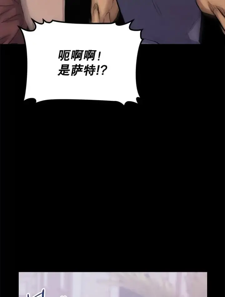 漫画《今天开始当玩家》83.实现副本第136张图