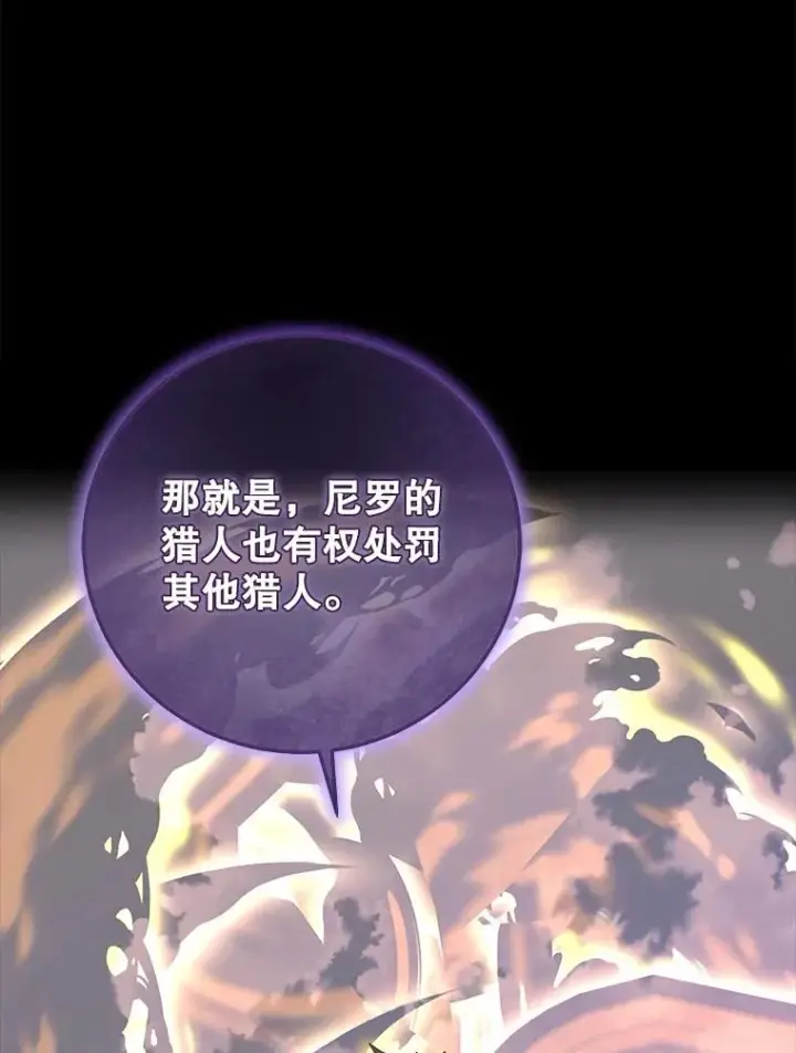 漫画《今天开始当玩家》83.实现副本第138张图