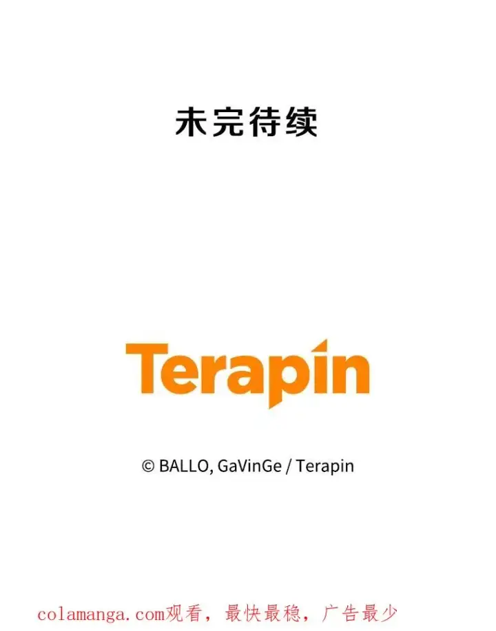 漫画《今天开始当玩家》83.实现副本第142张图