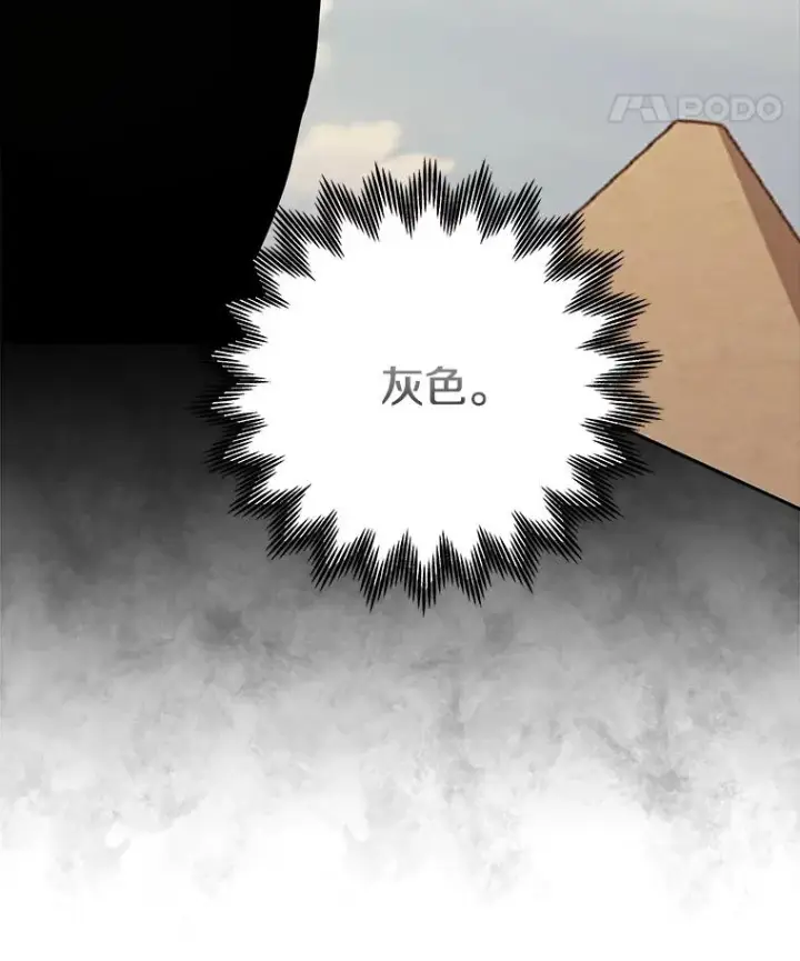 漫画《今天开始当玩家》83.实现副本第16张图