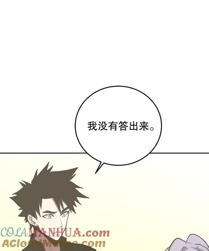 漫画《今天开始当玩家》83.实现副本第17张图