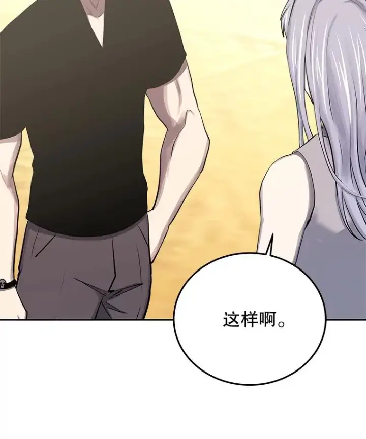 漫画《今天开始当玩家》83.实现副本第18张图