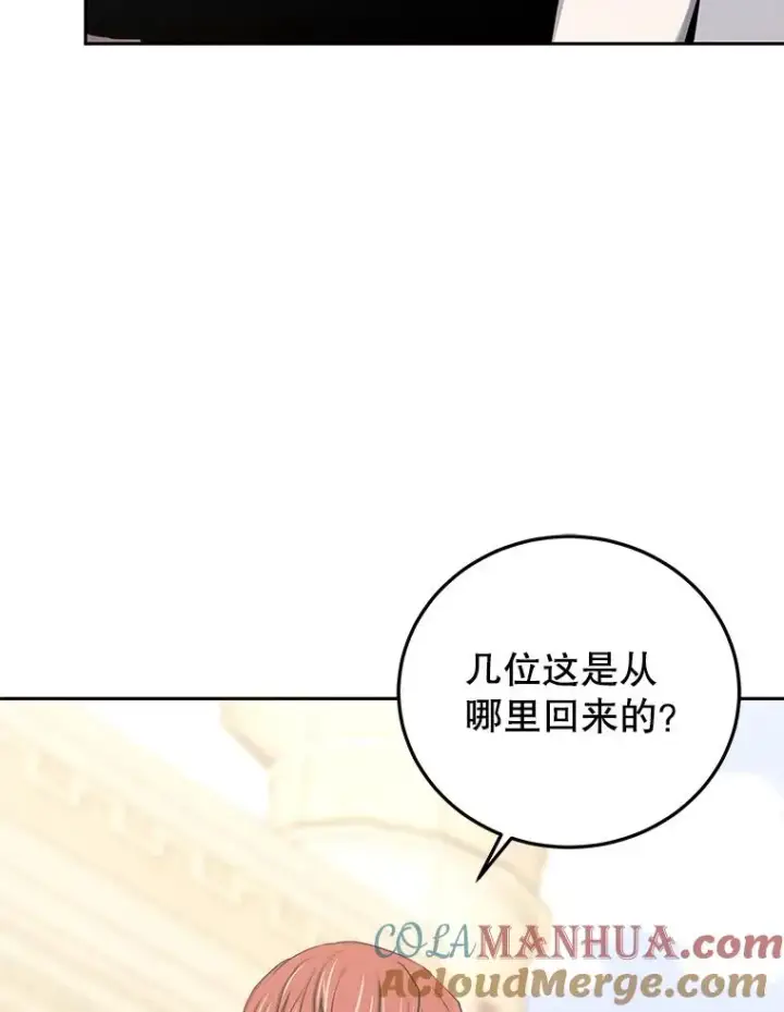 漫画《今天开始当玩家》83.实现副本第21张图