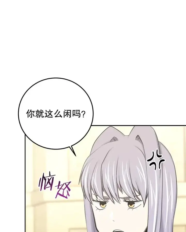 漫画《今天开始当玩家》83.实现副本第24张图