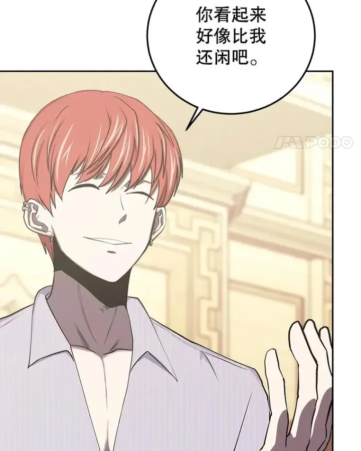 漫画《今天开始当玩家》83.实现副本第26张图