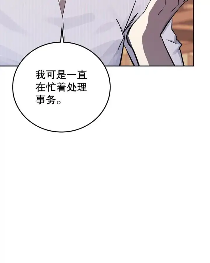 漫画《今天开始当玩家》83.实现副本第27张图