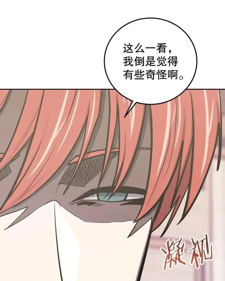 漫画《今天开始当玩家》83.实现副本第28张图