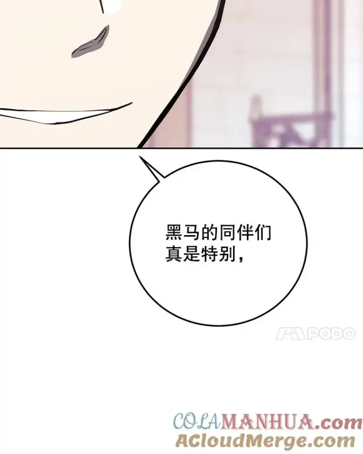 漫画《今天开始当玩家》83.实现副本第29张图