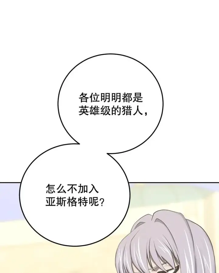 漫画《今天开始当玩家》83.实现副本第30张图