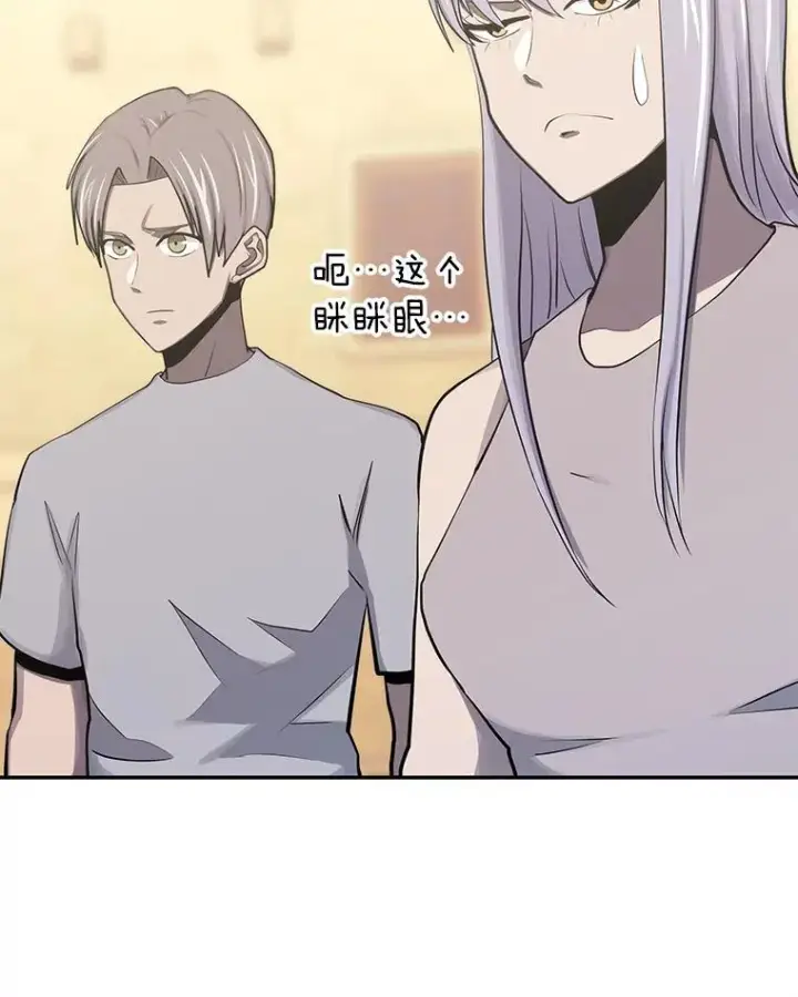 漫画《今天开始当玩家》83.实现副本第31张图