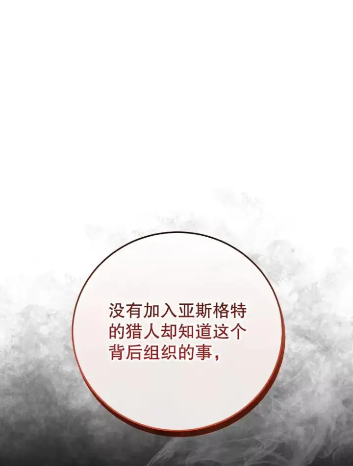 漫画《今天开始当玩家》83.实现副本第32张图