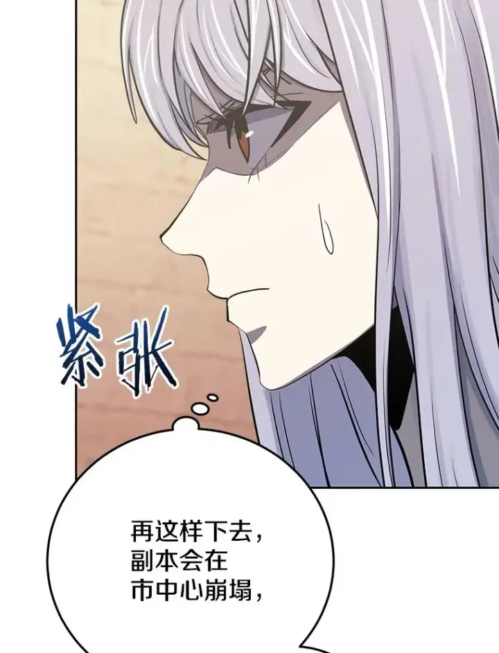 漫画《今天开始当玩家》83.实现副本第58张图