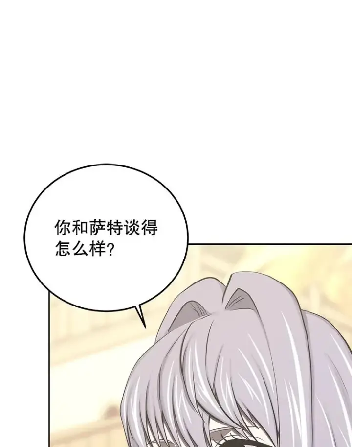 漫画《今天开始当玩家》83.实现副本第6张图