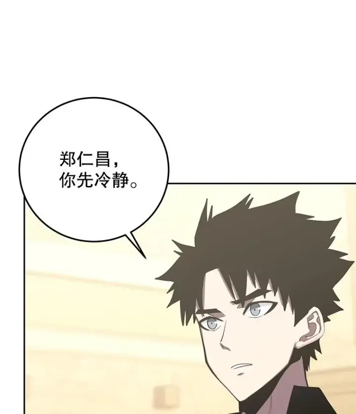 漫画《今天开始当玩家》83.实现副本第62张图